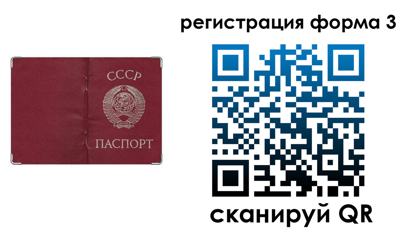 прописка от собственника в Иланском