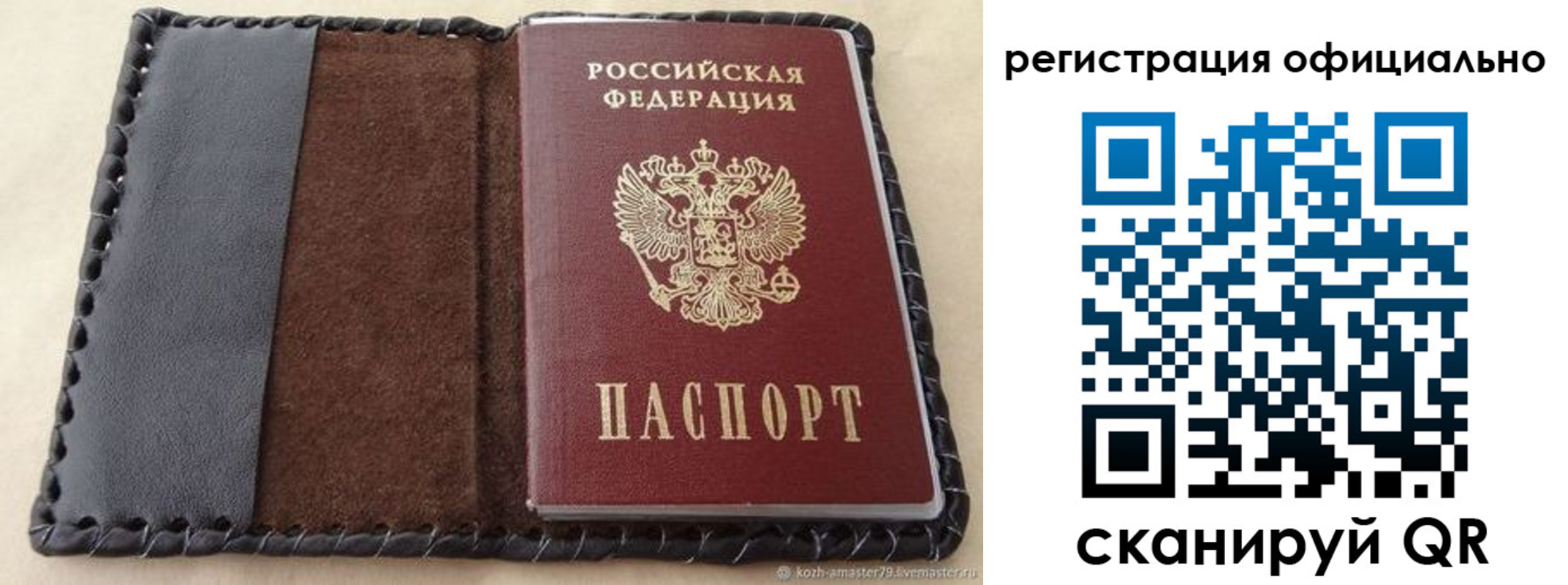 прописка гарантия в Иланском