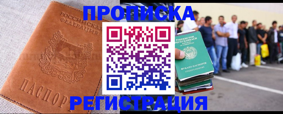 прописка паспорт в Иланском